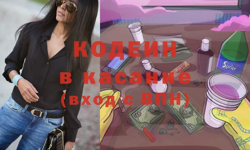 Codein Purple Drank  Йошкар-Ола 