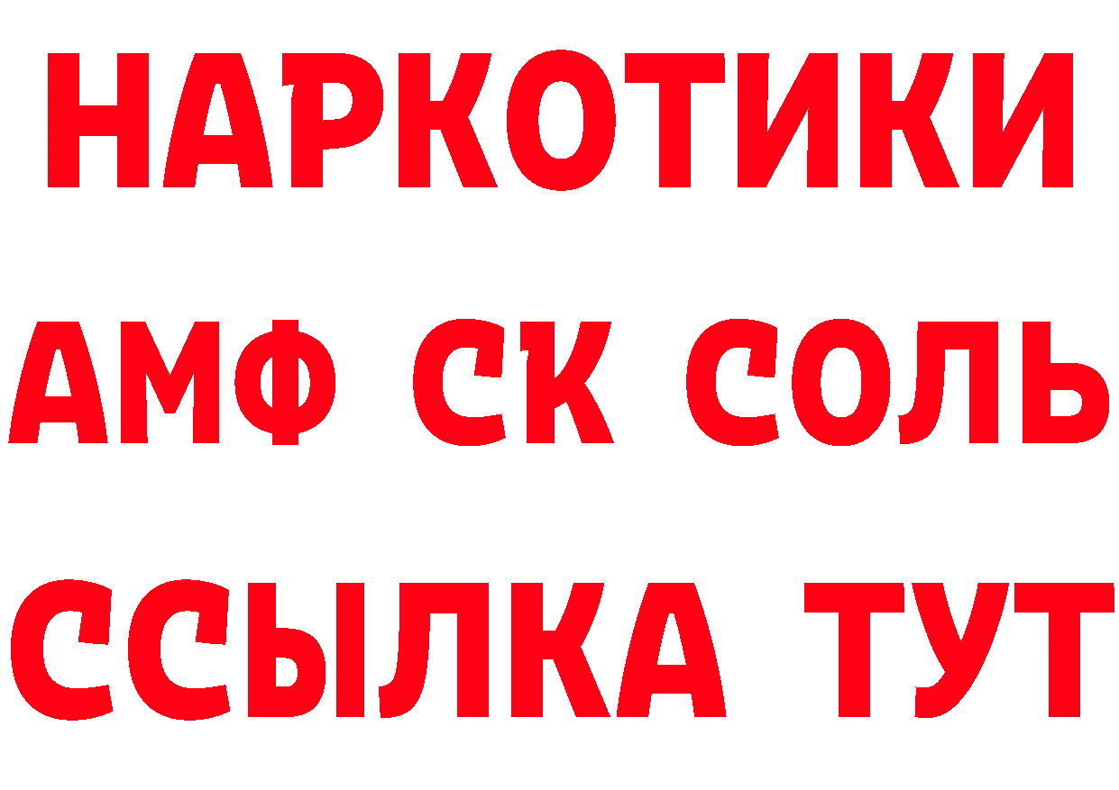 Бутират Butirat сайт нарко площадка MEGA Йошкар-Ола